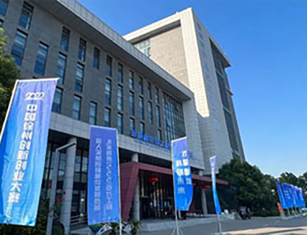 在2022中國徐州創(chuàng)新創(chuàng)業(yè)大賽上，園區(qū)這兩家企業(yè)獲得全市第一