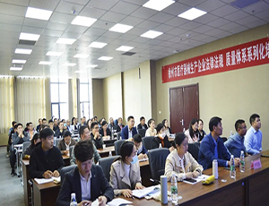 徐州醫(yī)療器械生產(chǎn)企業(yè)法律法規(guī)、質(zhì)量體系系列化培訓(xùn)在華越徐州淮海生物醫(yī)藥產(chǎn)業(yè)園成功舉辦